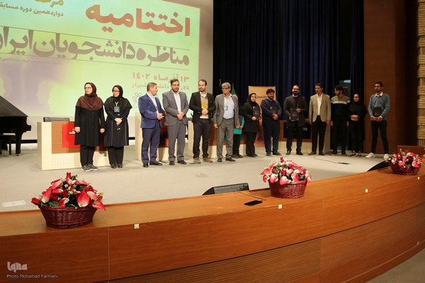 مسابقات مناظره دانشجویان ایران