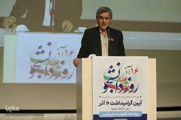 روز دانشجو در دانشگاه شیراز