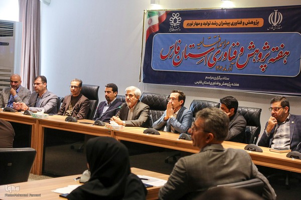 نمایشگاه دستاوردهای پژوهشی استان فارس