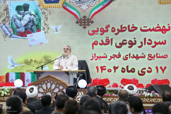 یادواره شهدای صنایع تسلیحاتی فجر شیراز‎