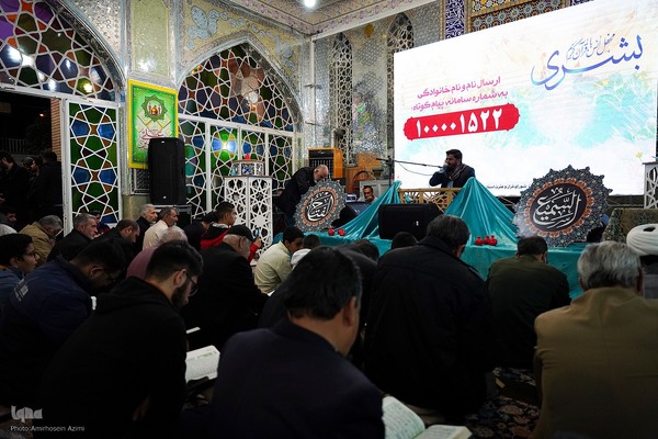 محفل انس با قرآن کریم «بشری» در حرم حضرت سید محمد بن موسی الکاظم(ع)