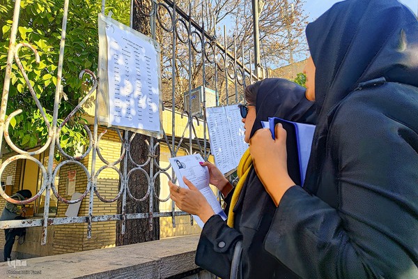 آزمون کارشناسی ارشد در شیراز‎