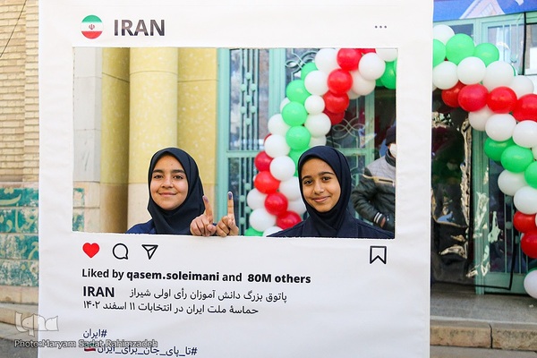 انتخابات دوازدهمین دوره مجلس شورای اسلامی