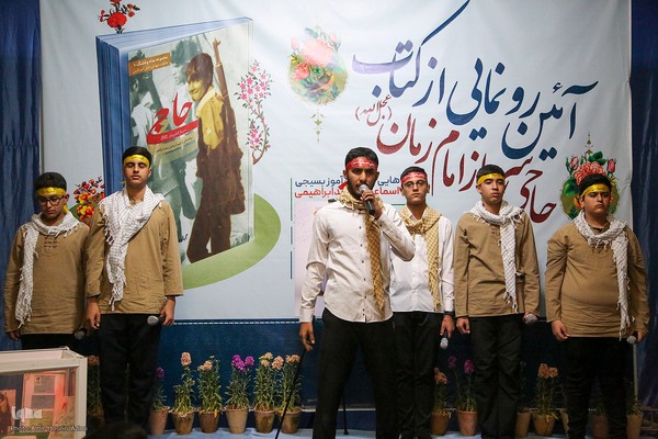 رونمایی از کتاب حاجی سرباز امام زمان (عج)