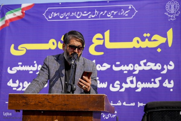 تجمع مردم شیراز در محکومیت حمله رژیم صهیونیستی به کنسولگری ایران