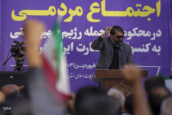 تجمع مردم شیراز در محکومیت حمله رژیم صهیونیستی به کنسولگری ایران