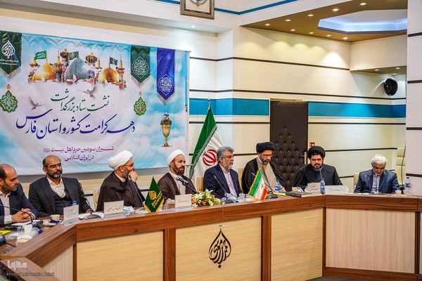 نشست ستاد بزرگداشت دهه كرامت کشور