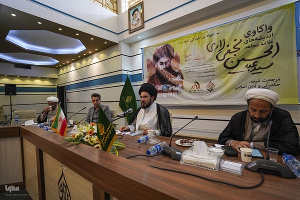 کارگاه همایش مرجعیت شیعه، حکمرانی و تمدن اسلامی