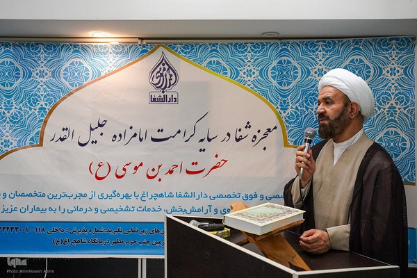 افتتاح بخش دیالیز دارالشفاء حرم مطهر به مناسبت روز بزرگداشت حضرت شاهچراغ(ع)