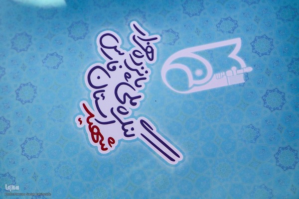 اهتزاز بزرگترین پرچم "کنگره 15 هزار شهید استان فارس" و رونمایی از سردیس چهار شهید استان فارس‎