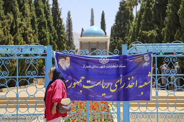 انتخابات چهاردهمین دوره ریاست جمهوری در شاهچراغ شیراز