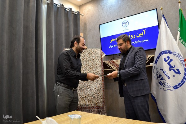 رونمایی از پوستر جشنواره شعر باران