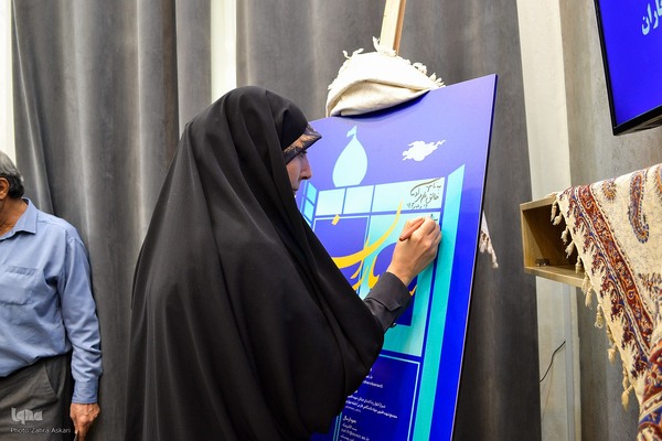 رونمایی از پوستر جشنواره شعر باران