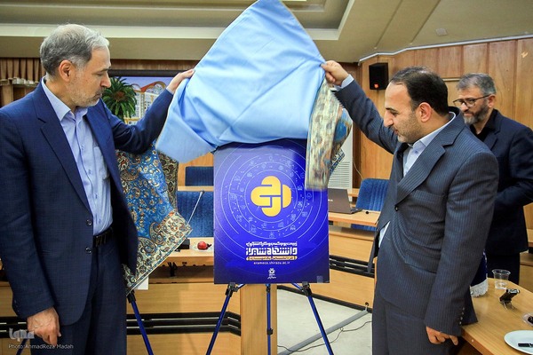 رونمایی از چند طرح فرهنگی در دانشگاه شیراز