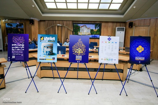رونمایی از چند طرح فرهنگی در دانشگاه شیراز