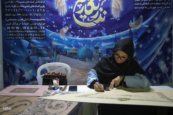 چهارمین گـذر هـنر نبوی