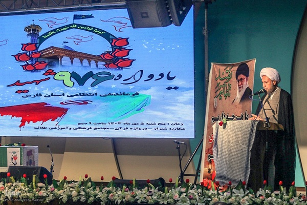 سومین یادواره ۹۷۶ شهید انتظامی استان فارس