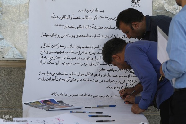 مراسم بزرگداشت شهید سیدحسن نصرالله در دانشگاه شیراز‎