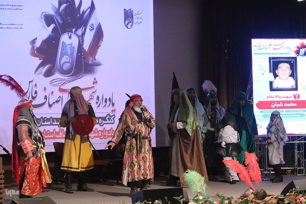 یادواره ۶۰۰ شهید اصناف فارس‎