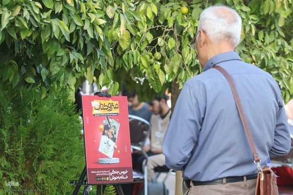 آیین رونمایی از ۴۰ عنوان مترو کتاب شیراز