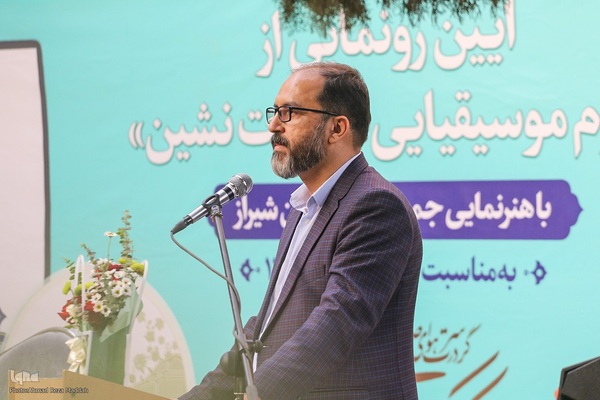 آیین رونمایی از آلبوم « خلوت نشین »