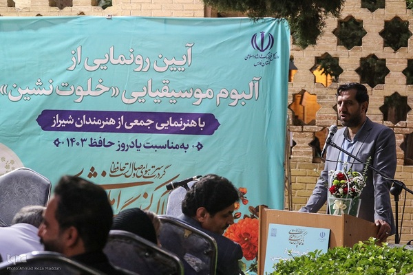 آیین رونمایی از آلبوم « خلوت نشین »