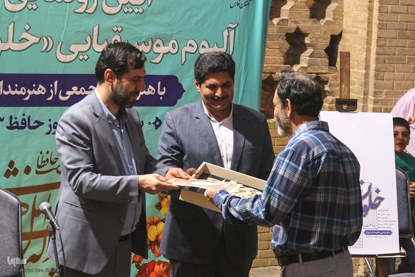 آیین رونمایی از آلبوم « خلوت نشین »