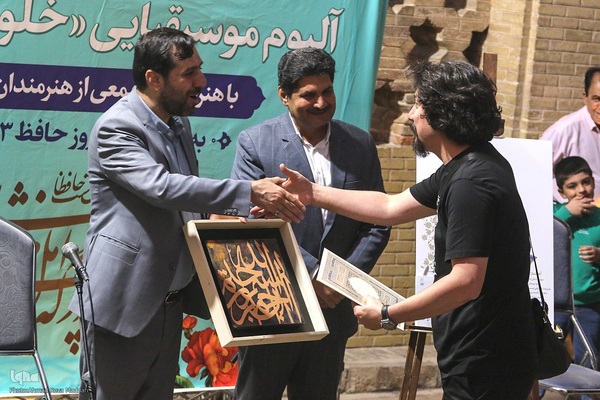 آیین رونمایی از آلبوم « خلوت نشین »