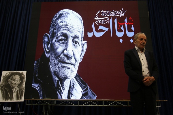 شب بابا احد‎