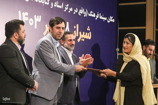 سومین جشن مهر سینمای ایران در شیراز