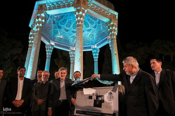 آیین بزرگداشت یاد روز حافظ شیرازی