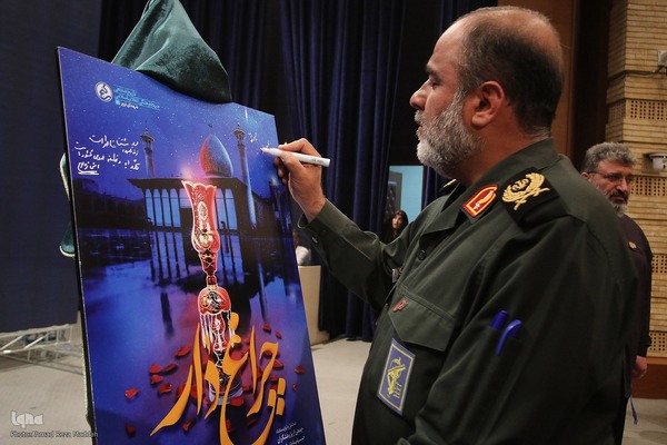 اجلاسیه شهدای ترور استان فارس‎