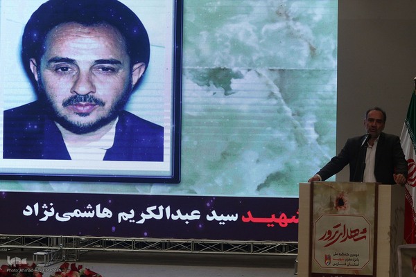 اجلاسیه شهدای ترور استان فارس‎