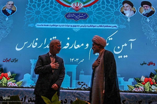 آیین تکریم و معارفه استاندار سابق و جدید فارس