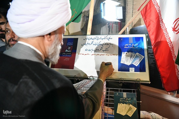 اجلاسیه بزرگ شهدای لشکر ۱۹ فجر فارس