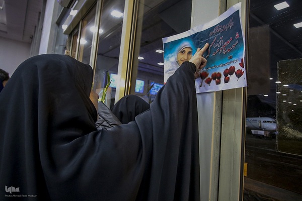 استقبال از ورود پیکر شهیده معصومه کرباسی در فرودگاه شیراز