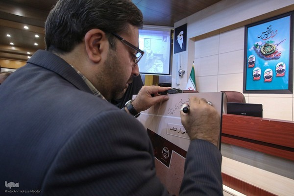 رونمایی از کتب تألیفی جهاد دانشگاهی فارس‎