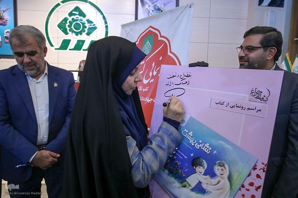 رونمایی از کتب تألیفی جهاد دانشگاهی فارس‎