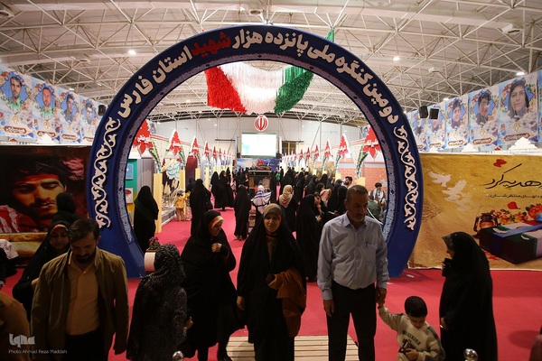 اجلاسیه ملی شهدای زن در شیراز