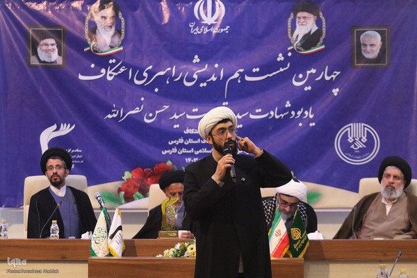 چهارمین نشست هم‌اندیشی شورای راهبری اعتکاف کشور در شیراز