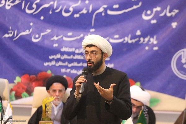 چهارمین نشست هم‌اندیشی شورای راهبری اعتکاف کشور در شیراز