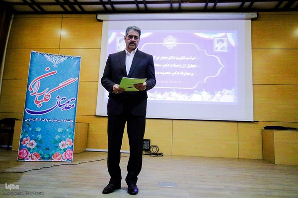 مراسم تکریم و معارفه سرپرست جدید دانشگاه ملی مهارت واحد استان فارس‬