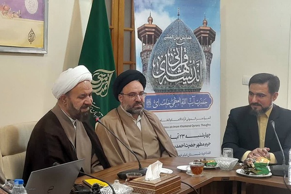 نشست خبری هفتمین کنگره بین‌المللی «اندیشه‌های قرآنی آیت‌الله‌العظمی امام خامنه‌ای(مدظله العالی)»