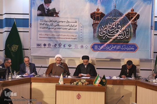 کارگاه های آموزشی همایش بین‌المللی اندیشه‌های قرآنی حضرت آیت‌الله خامنه‌ای(مدظله العالی)