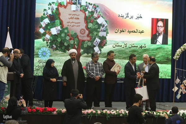 آیین گراميداشت مقام كتاب، كتابخوانی و كتابدار در استان فارس