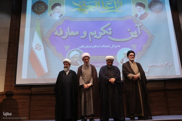 مراسم تکریم و معارفه مدیرکل سازمان تبلیغات اسلامی اسلان فارس