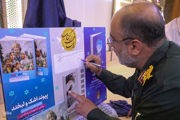 همایش اتحاد مقدس راویان فتح