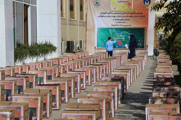 مِهر تحصیلی در جشن عاطفه ها در استان فارس