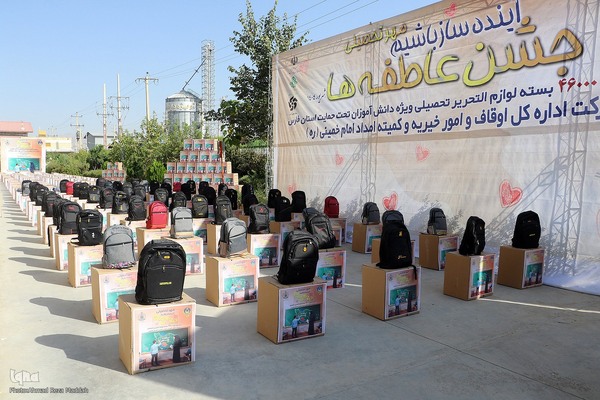 مِهر تحصیلی در جشن عاطفه ها در استان فارس