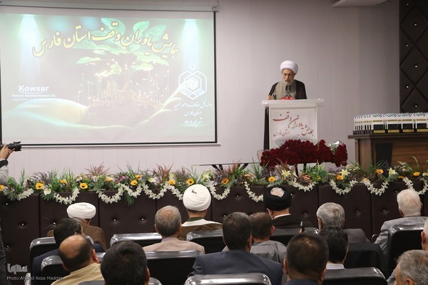 همایش یاوران وقف استان فارس/تجلیل از خبرگزاری ایکنا